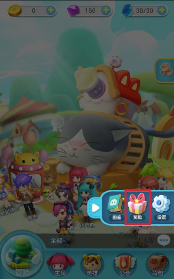 【推广员攻略】《童话萌消团》新手推广员教程