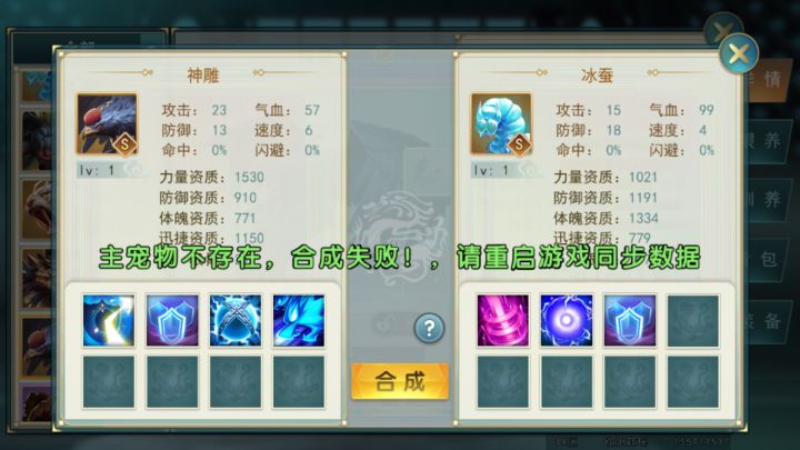 合宠后得重启游戏截图