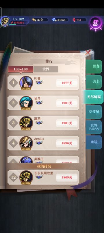 一转亡灵队推图心得---持续更新(已完结)