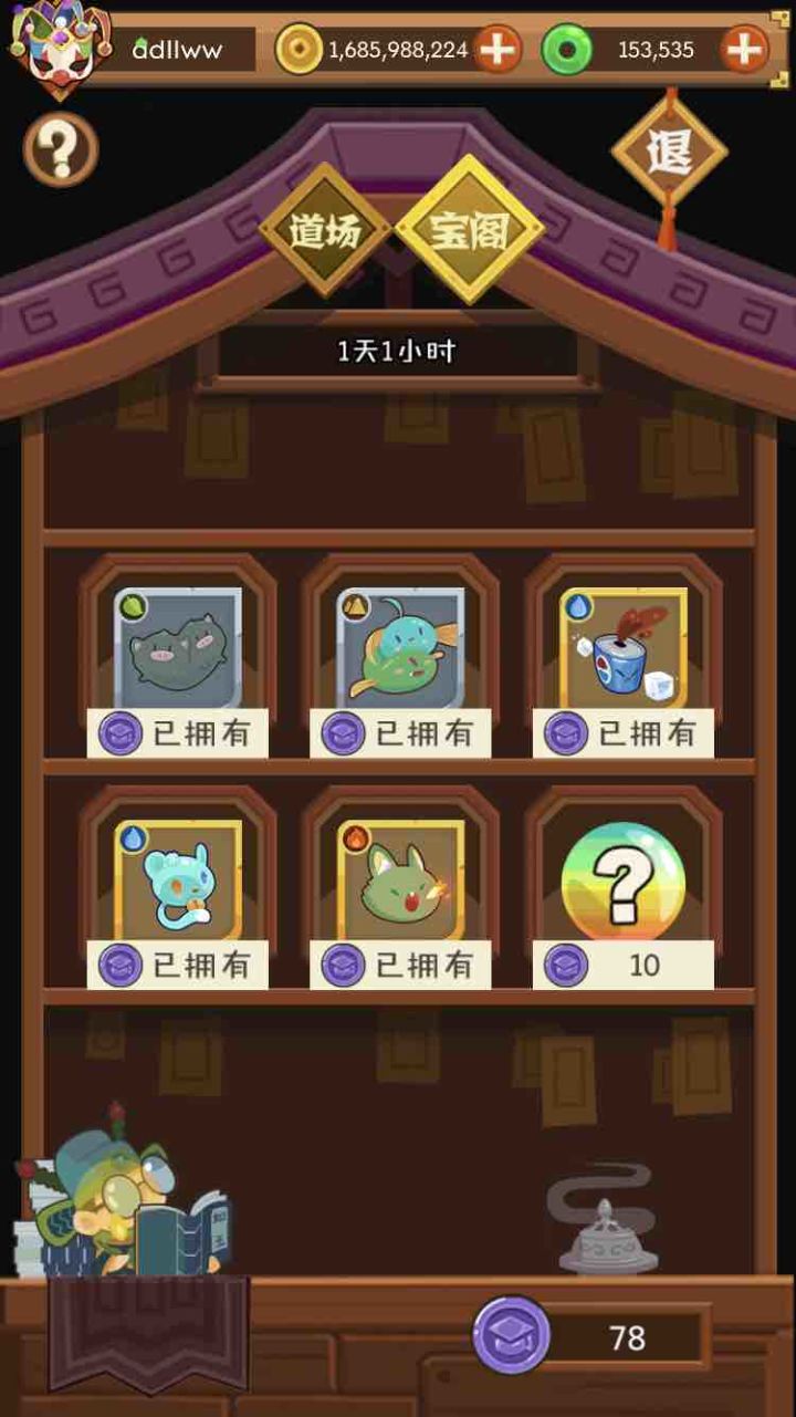 大佬更新题库了,舒服截图