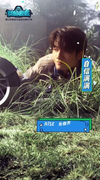 张颜齐-起源星球真人秀混剪-我的最佳CP 物质枪