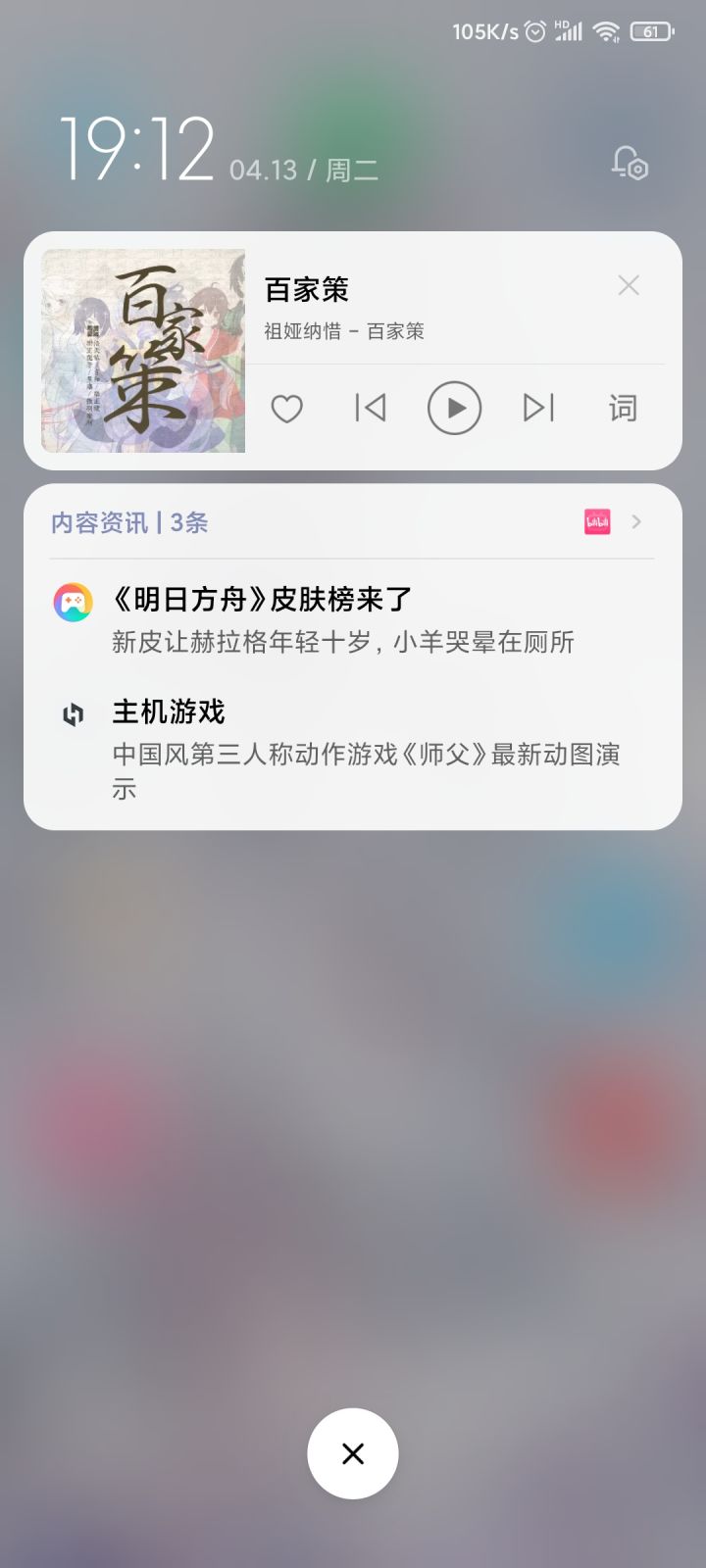 小羊震怒截图