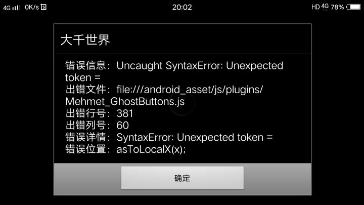 反馈问题，进不去。。vivo x7截图