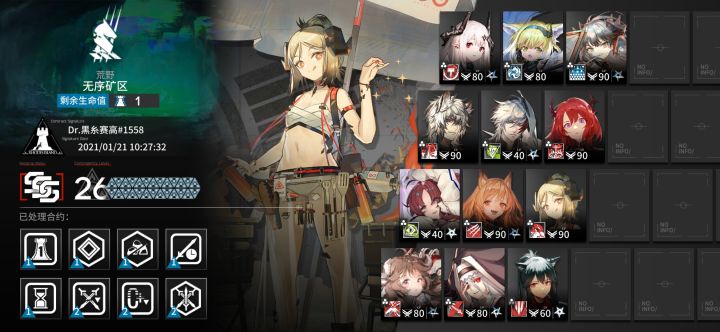 无序矿区26级截图