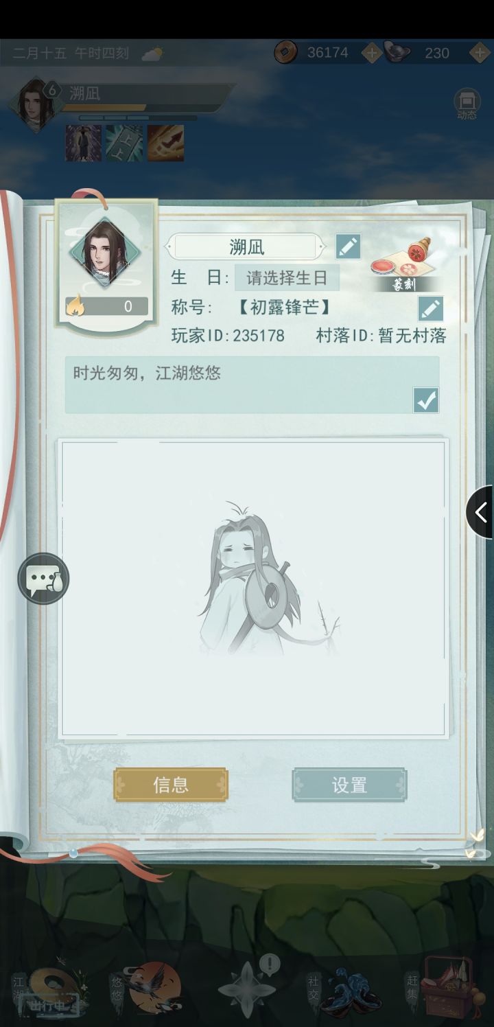 互加好友，相互祈福不偷酒 235178截图