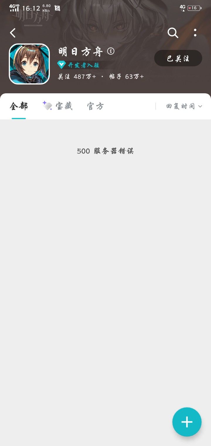真TM难受╯﹏╰截图