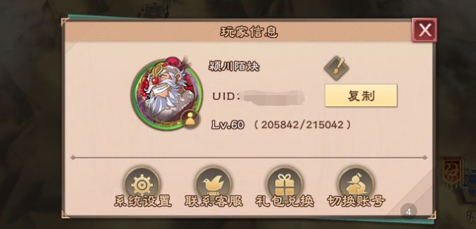 满级退坑退坑!截图