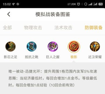 模拟战进阶攻略~教你前期运营获得优势滚雪球！