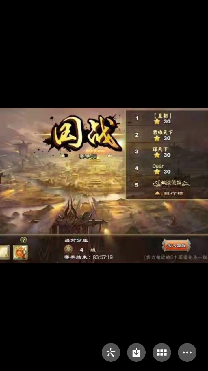 王者巅峰之战截图