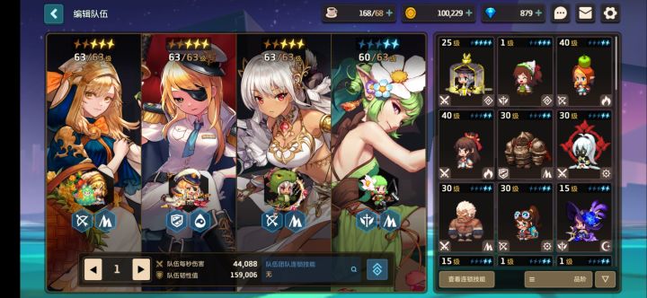能进个排名1000左右的公会吗截图