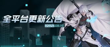 更新公告 | 新神器使降临交界都市，夏日花火大会开启！