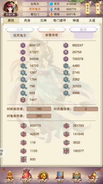 华为88区玄升界小白修真成长笔记（41）