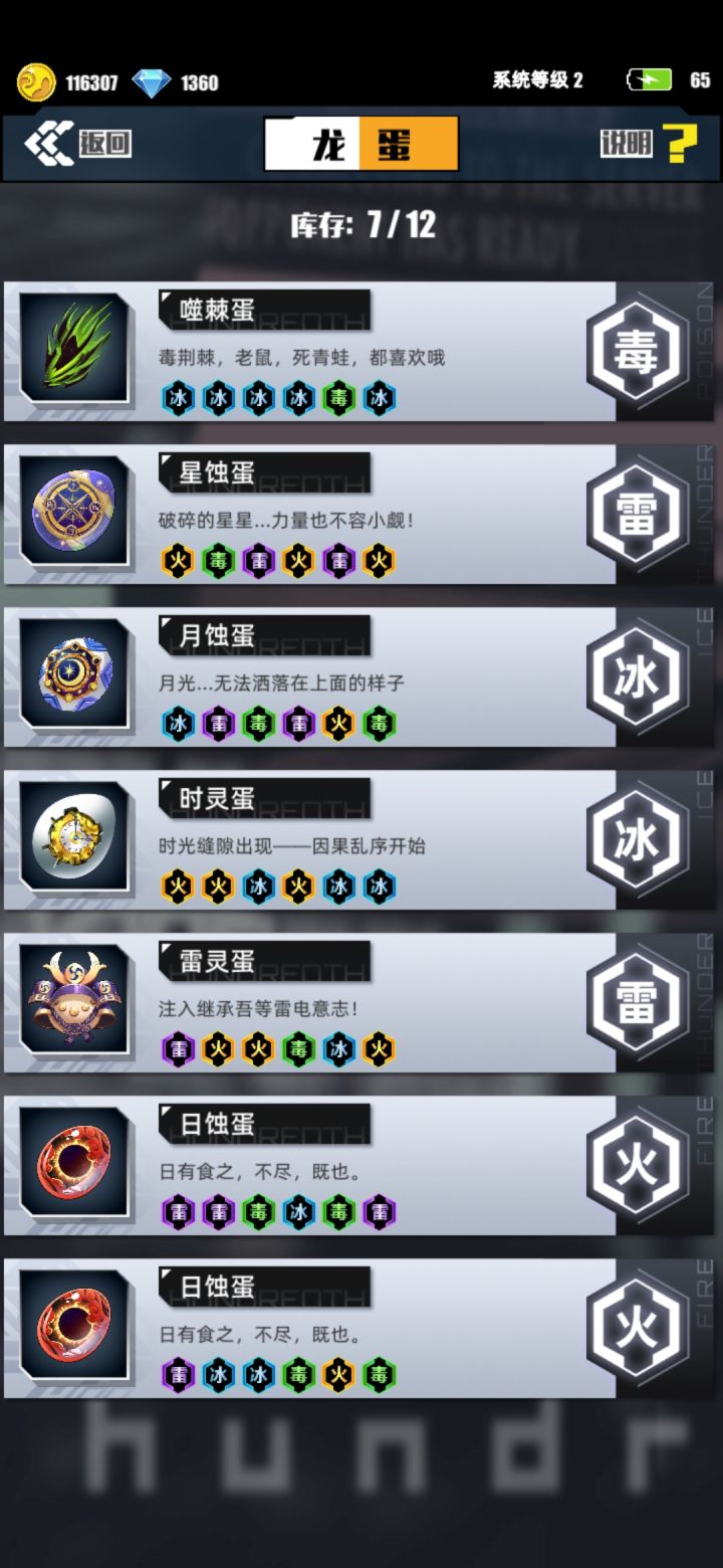 这游戏六孔蛋好像有点好出截图