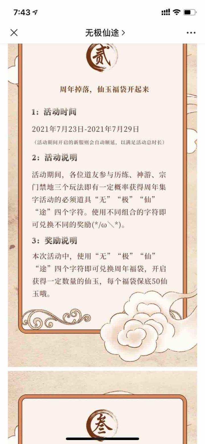 客服进来解释一下。截图