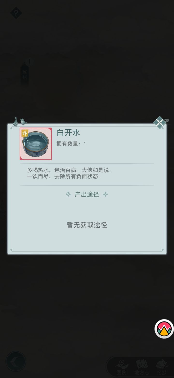 多喝热水截图