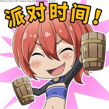 【地错百科】不管是否是节日，总之来开派对吧！——洛基眷族