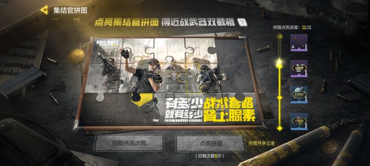 有木有老哥分享一下碎片截图