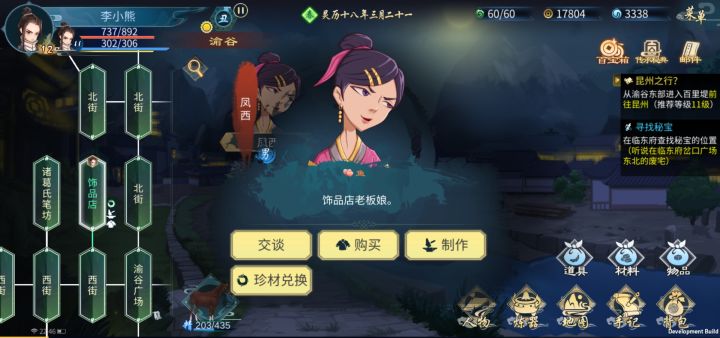 看我发现了啥!!截图