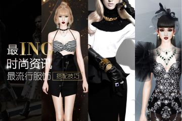 【公测福利】秀出最美的你！衣范儿5月9日公测，限量时装送给你