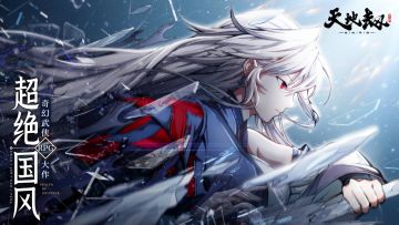 【活动已结束，师妹缓缓开奖中】《天地劫：幽城再临》手游终极测试定档1月27日！激燃战斗视频抢先看！