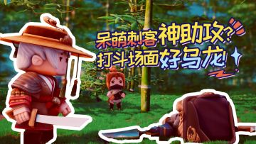 【花语程行2】第八集：神秘刺客黯现身！程锦衣正面迎战