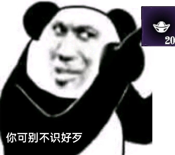 给个十连就行截图