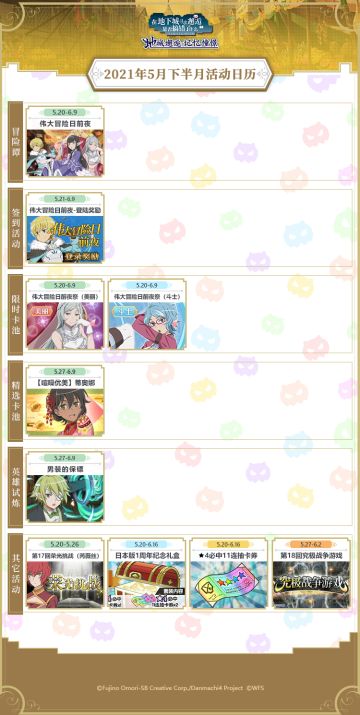 活动日历| 5月下旬活动日历