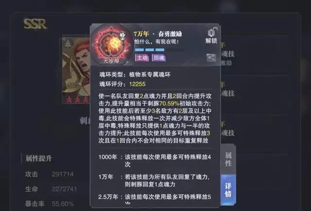 魂师对决：刺豚斗罗技能抢先讲解！居然是个辅助，我真心笑死了截图