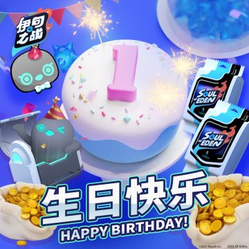欢庆伊甸之战上线一周年！ ！