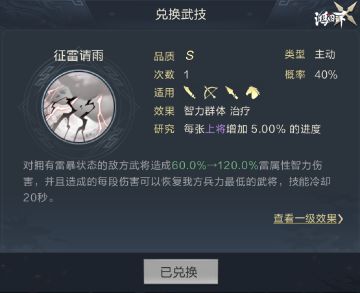 锦囊妙计丨万事俱备只差攻略？S4兑换武技新思路！