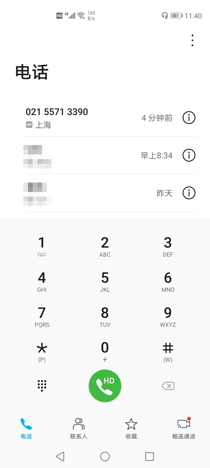 已自动续费一年截图
