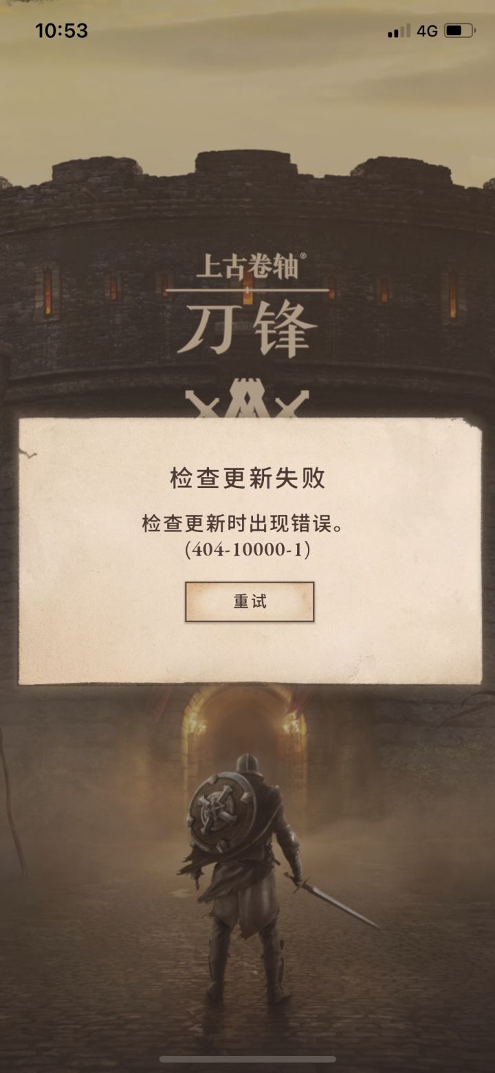 什么问题？截图