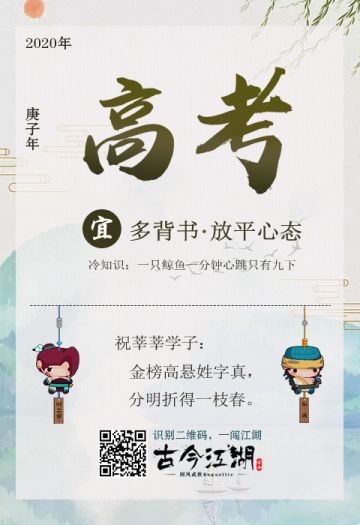 祝愿高考的少侠金榜题名鸭﻿ε≡٩(๑>₃<)۶