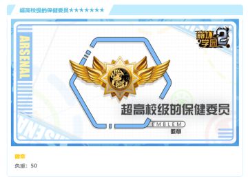 对不起，请不要欺负我——七星「超高校级的保健委员」​