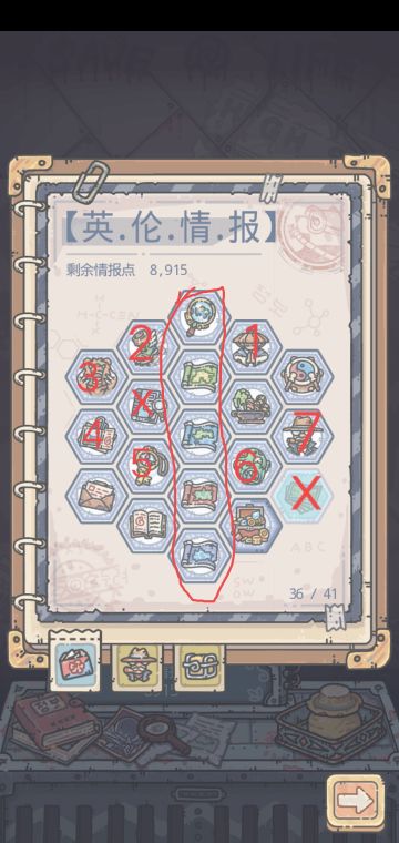 英国攻略(别问，问就是余罪牛逼)