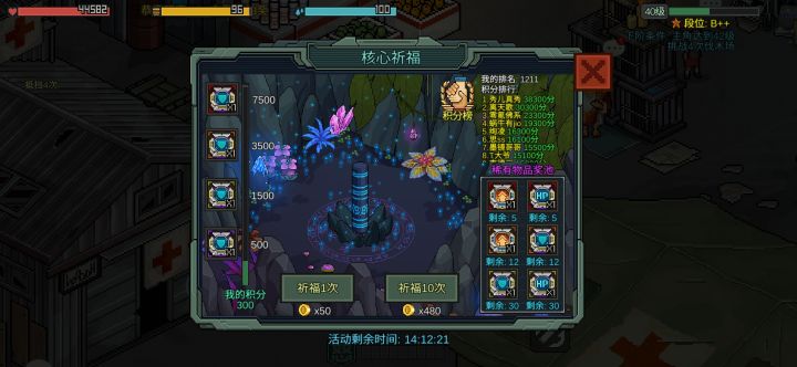 这个祈福值得抽吗截图