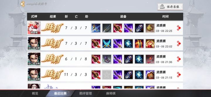 有克炭治郎的上单吗截图