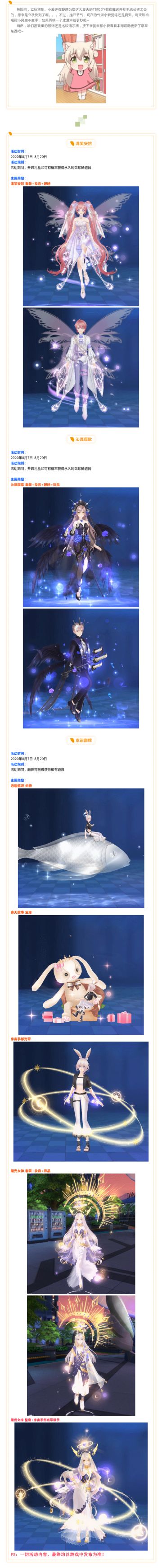 爆料丨《唱舞全明星》立秋将至，心动继续。绝美女神降临唱舞！