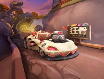 【狂骨】开启野性狂飙，星光夺宝全新飞宠登场~