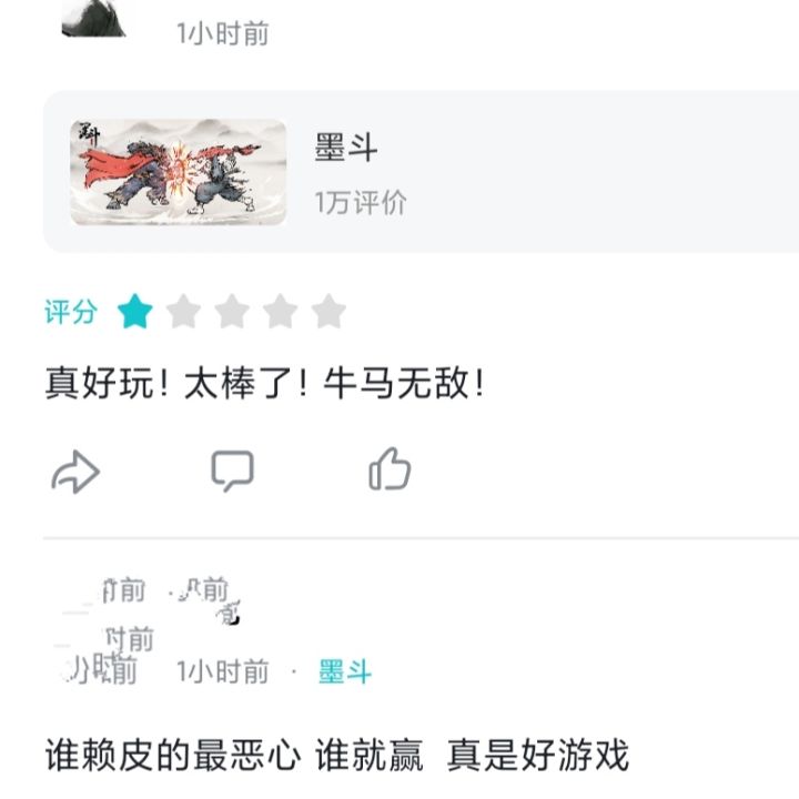 心态很重要截图
