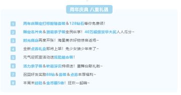 周年庆典不等待，拿下粉臻钻石就现在！新大区征名赢IPAD大奖~