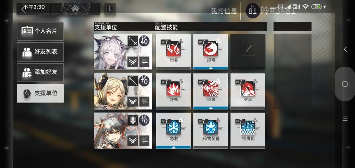高考结束回坑了。急需好友截图