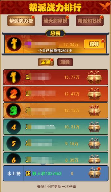 大明侠客令之暴富之路