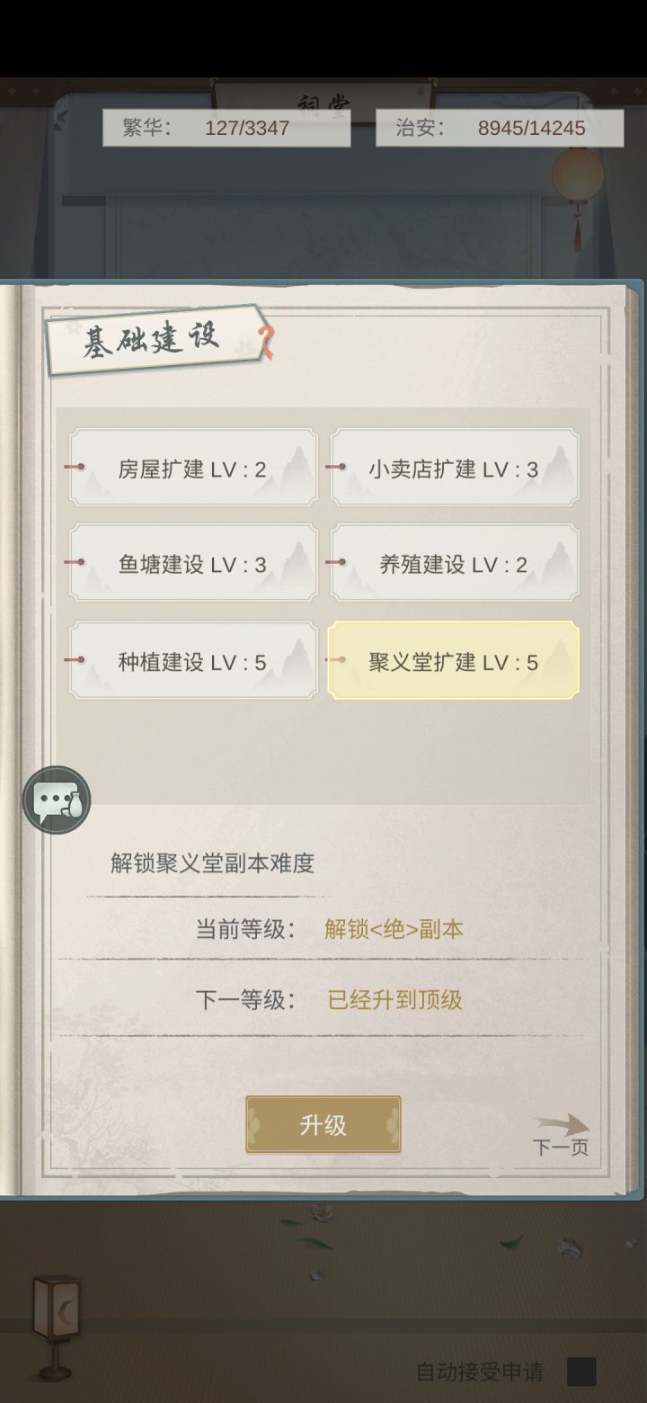 1292村庄招人……要求不高,30以上的活人就行,捐碎片什么的都有截图