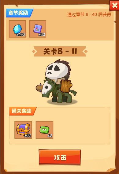 【精品攻略】 关卡讲解8-11到8-15截图
