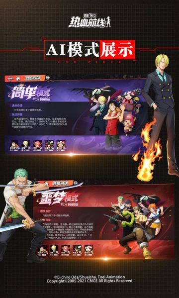 无极挑战，AI觉醒！AI玩法“烈焰对决”上线 ！