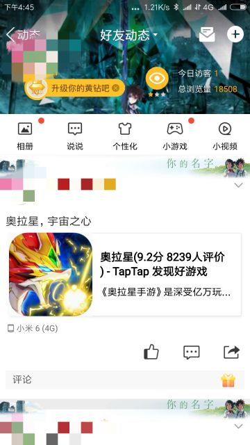 【福利】伊乐宝宝送好礼第一弹：分享预约截图，赢取精美礼品~