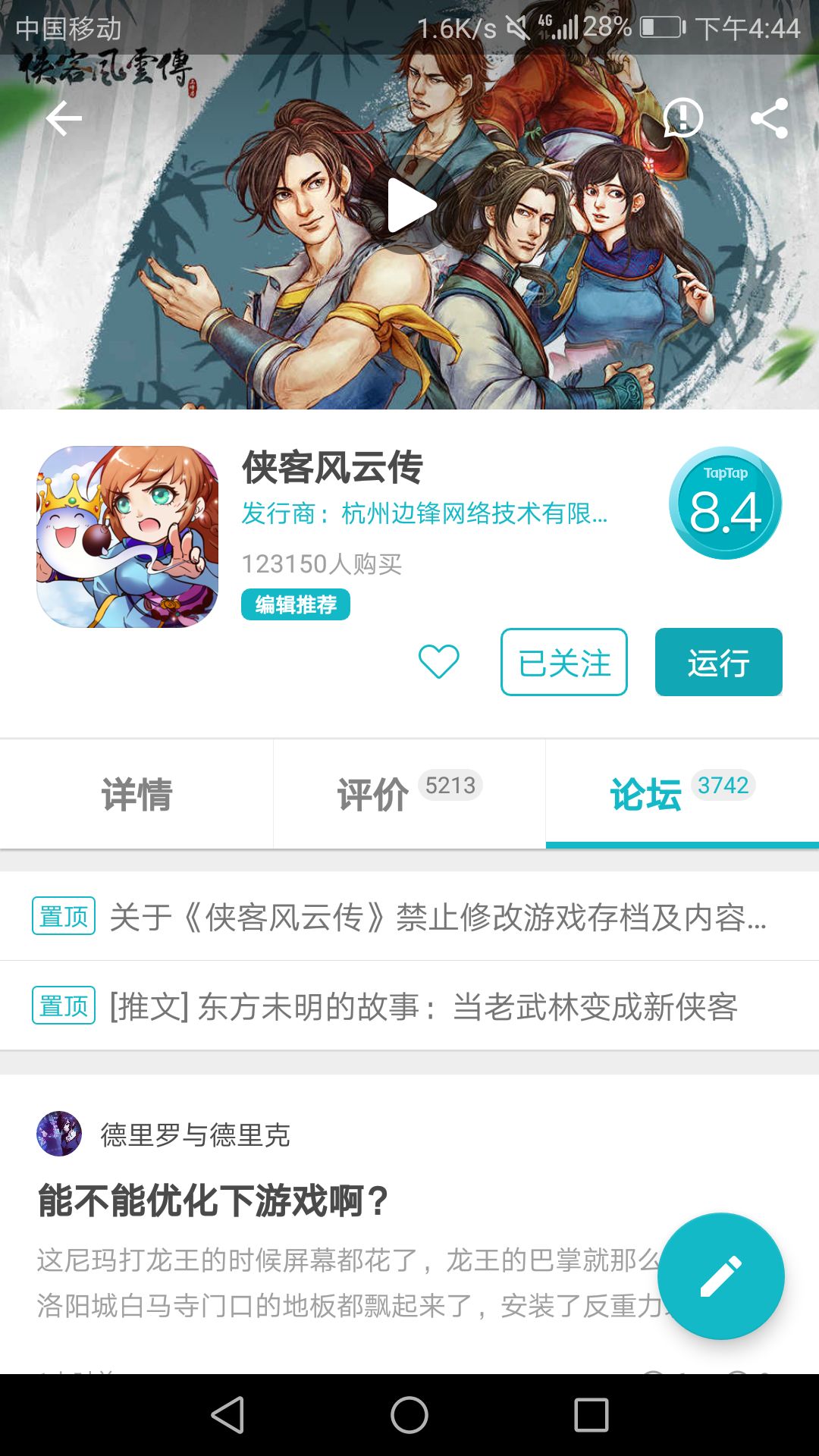 TapTap