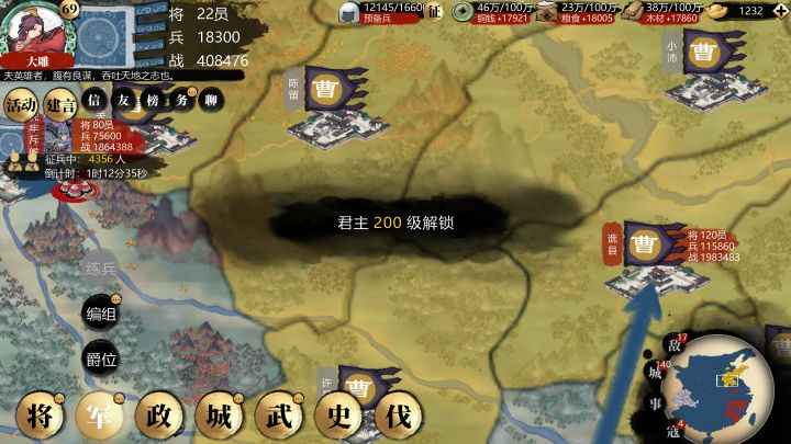 练兵怎么没了,没法加点了?截图