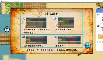 宝具装备强化说明